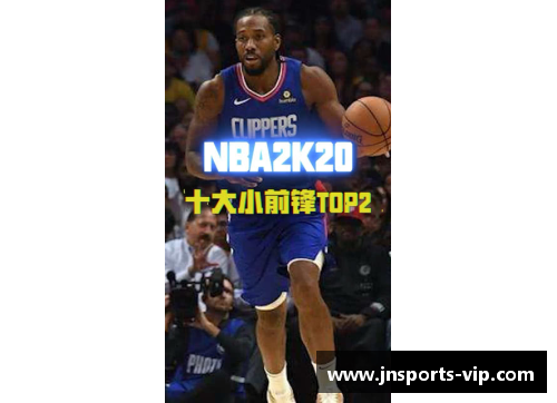 NBA 2024：探寻现役十大尖子小前锋