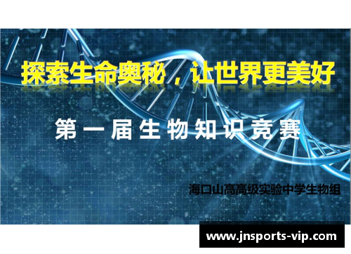 探索A2A3：从基因到生命的奥秘
