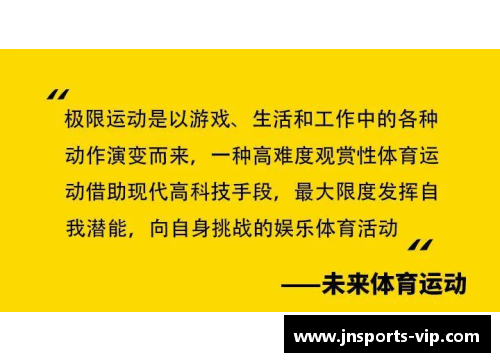 探索运动之心：与球员共谱新篇章